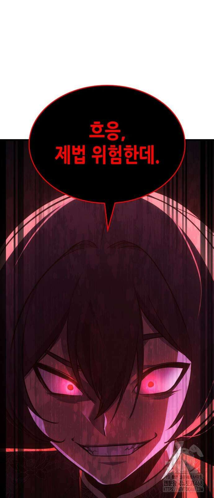 망나니 소교주로 환생했다 139화 28