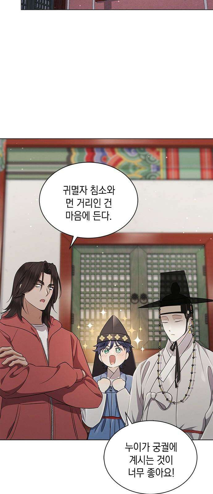 더 캐슬 - 귀안의 신부 87화 2