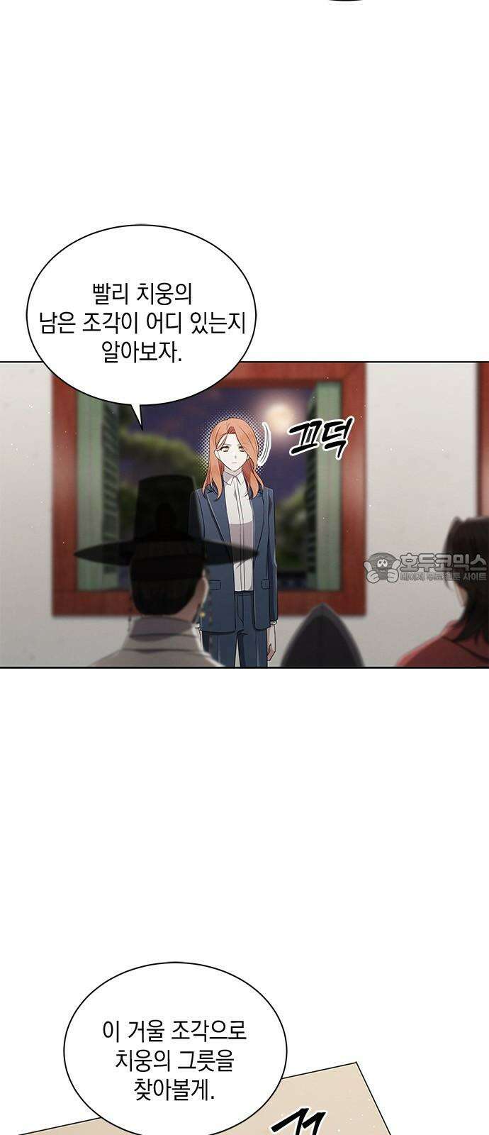 더 캐슬 - 귀안의 신부 87화 3