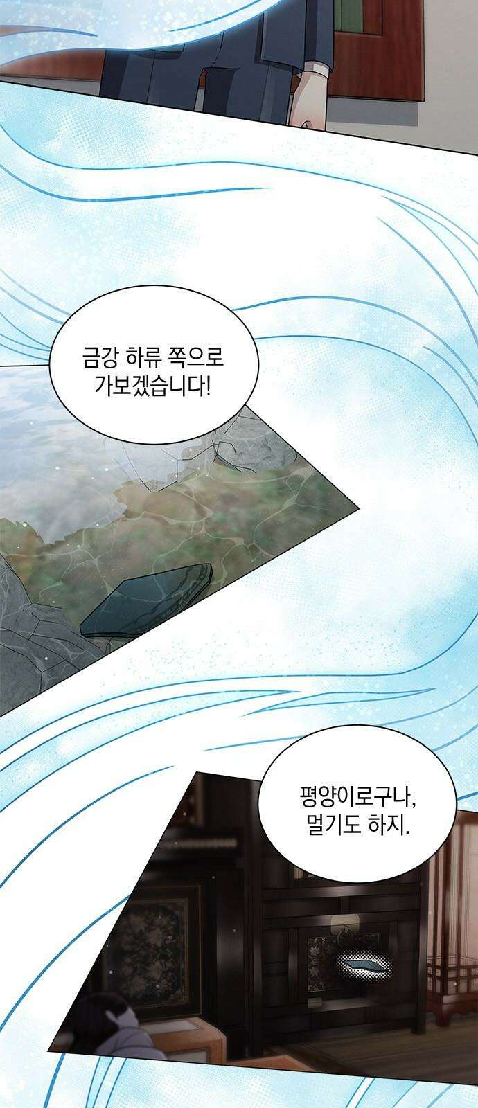 더 캐슬 - 귀안의 신부 87화 5