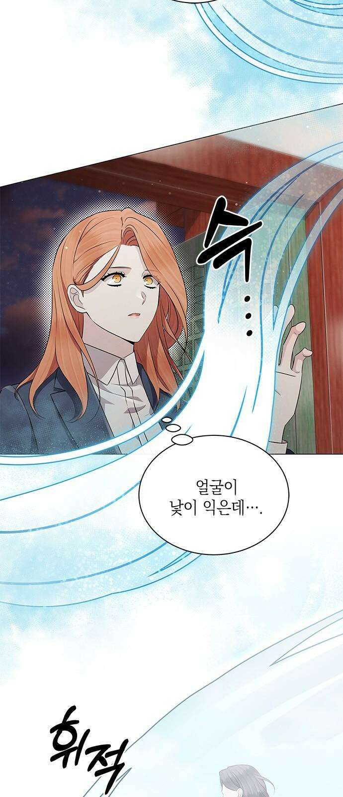 더 캐슬 - 귀안의 신부 87화 8