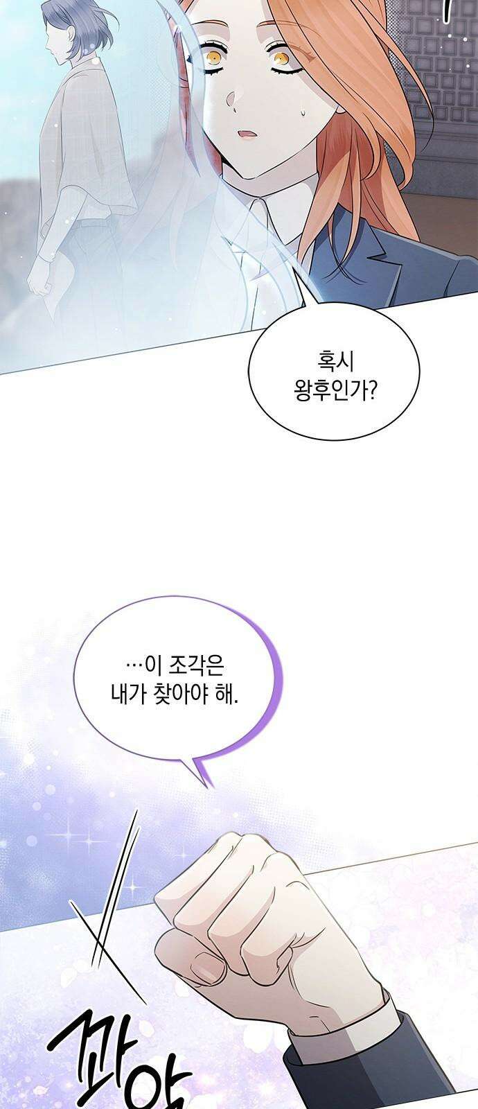 더 캐슬 - 귀안의 신부 87화 10