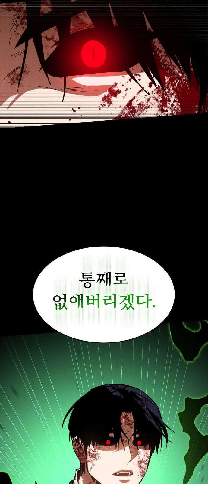 데이워커 29화 14