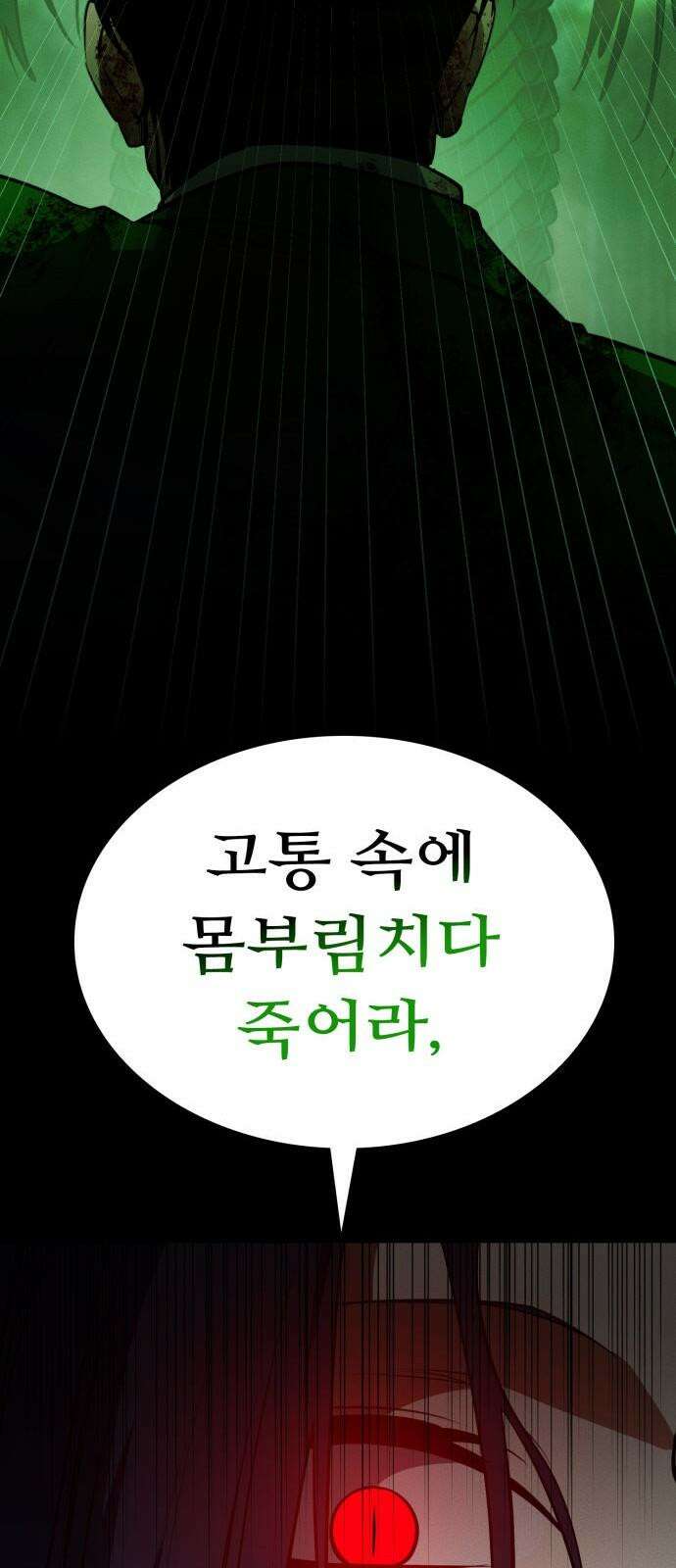 데이워커 29화 19
