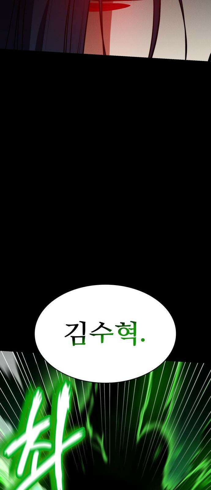데이워커 29화 20