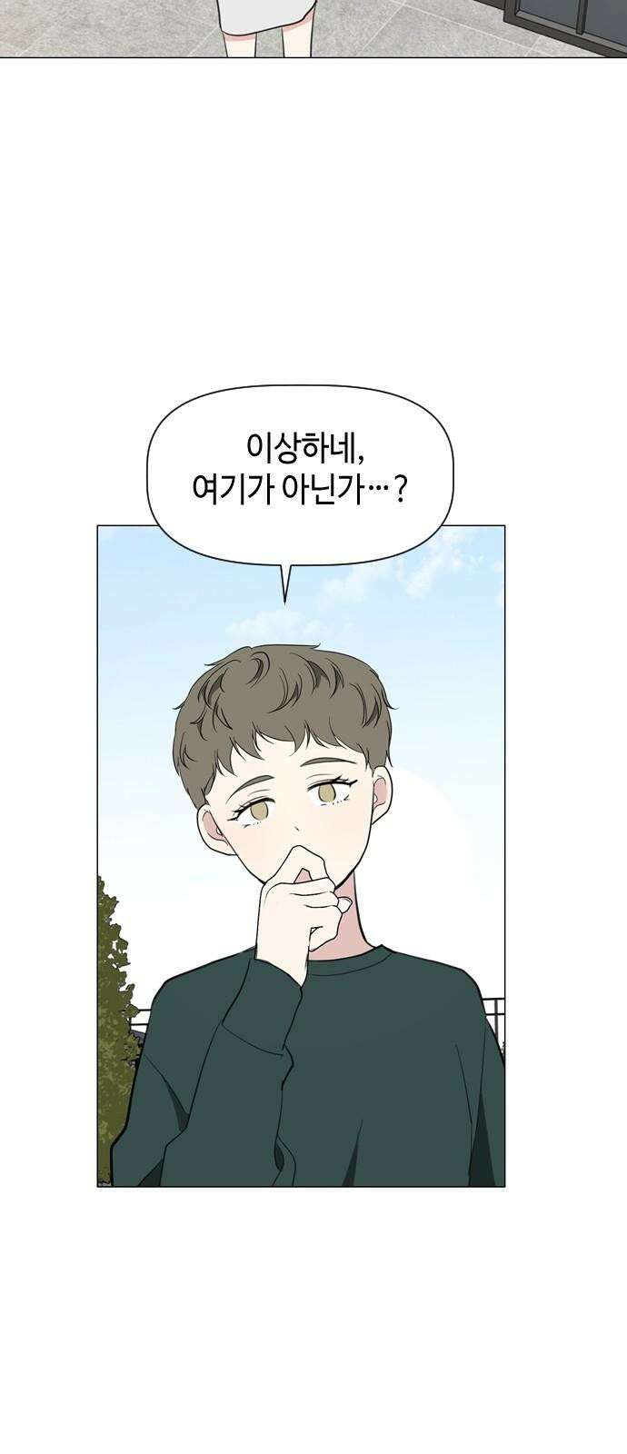 X의 목줄을 쥐는 법 63화 X의 목줄(9) 2