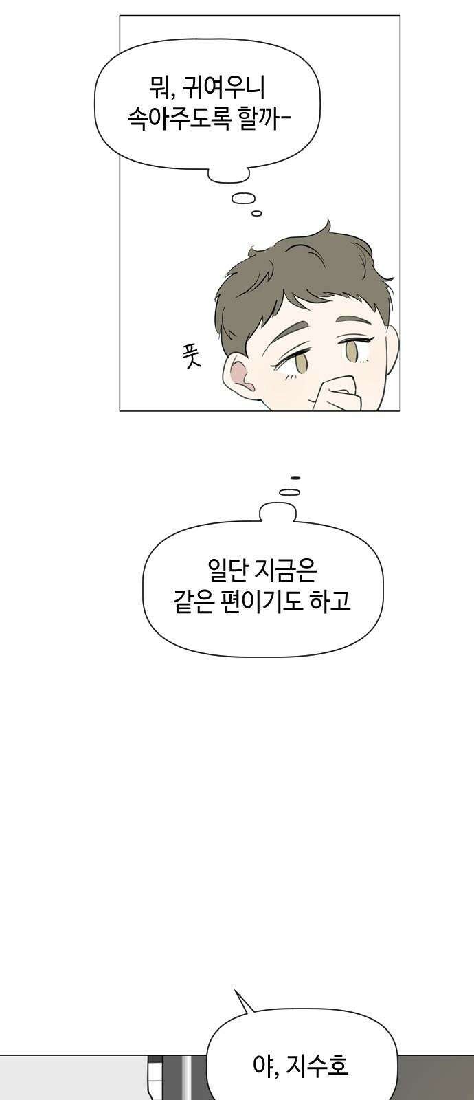 X의 목줄을 쥐는 법 63화 X의 목줄(9) 5