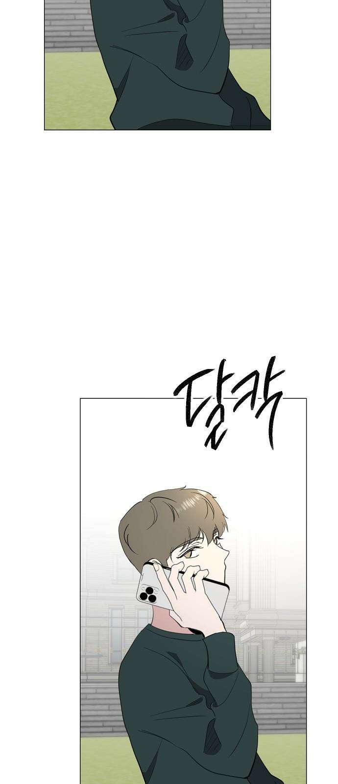 X의 목줄을 쥐는 법 63화 X의 목줄(9) 8