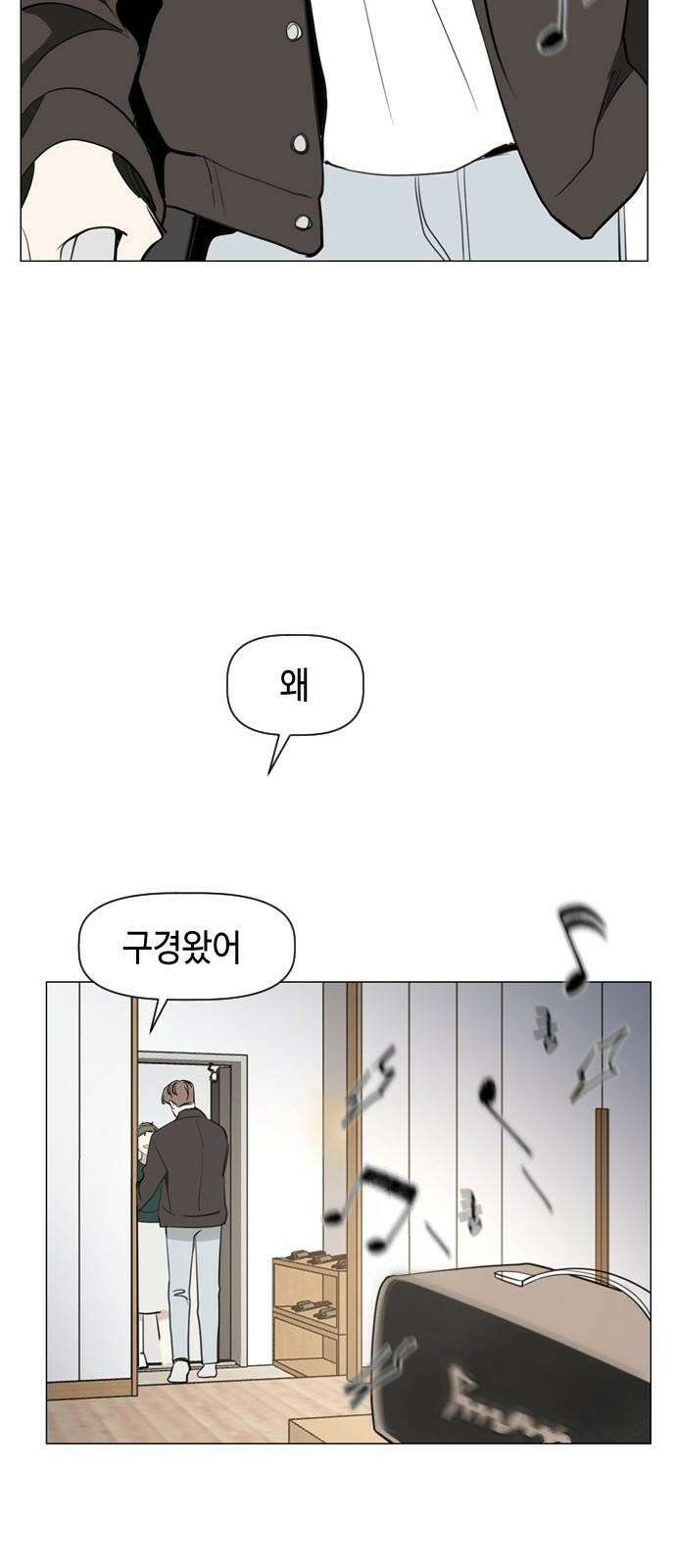 X의 목줄을 쥐는 법 63화 X의 목줄(9) 10
