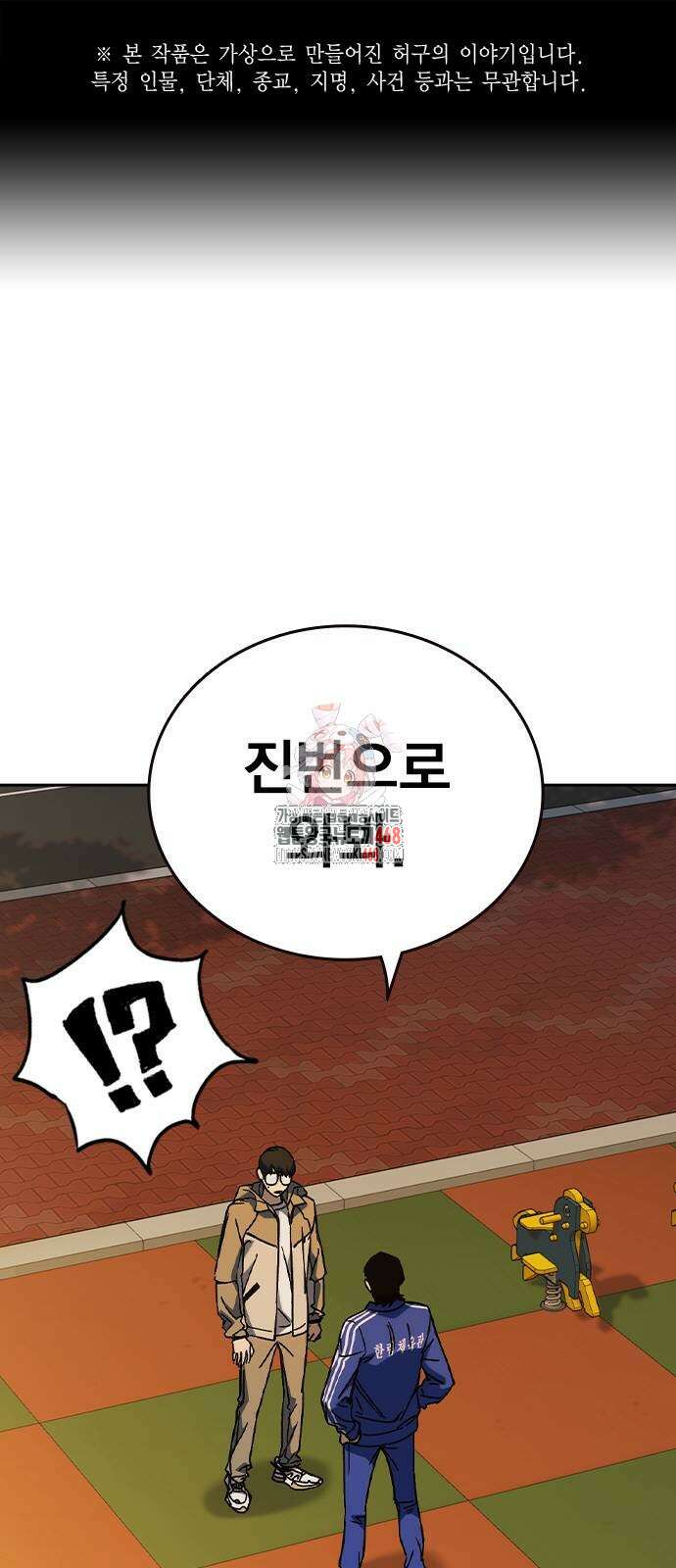 스터디그룹   시즌3 28화 1