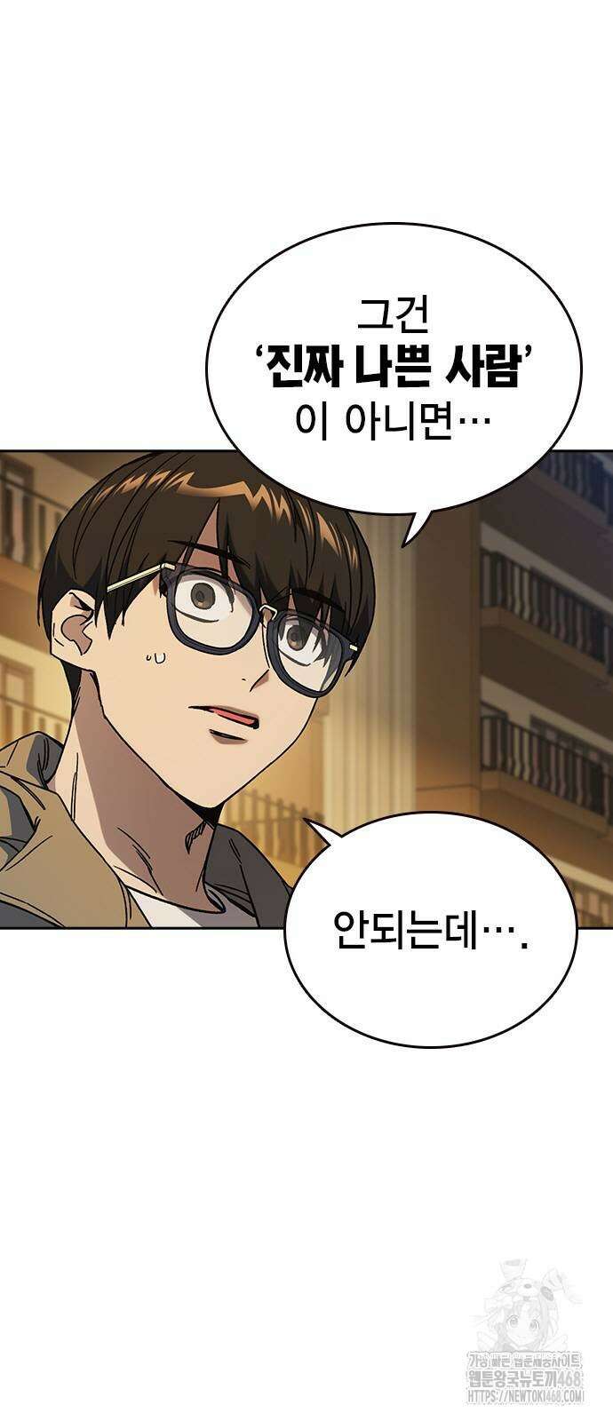 스터디그룹   시즌3 28화 3