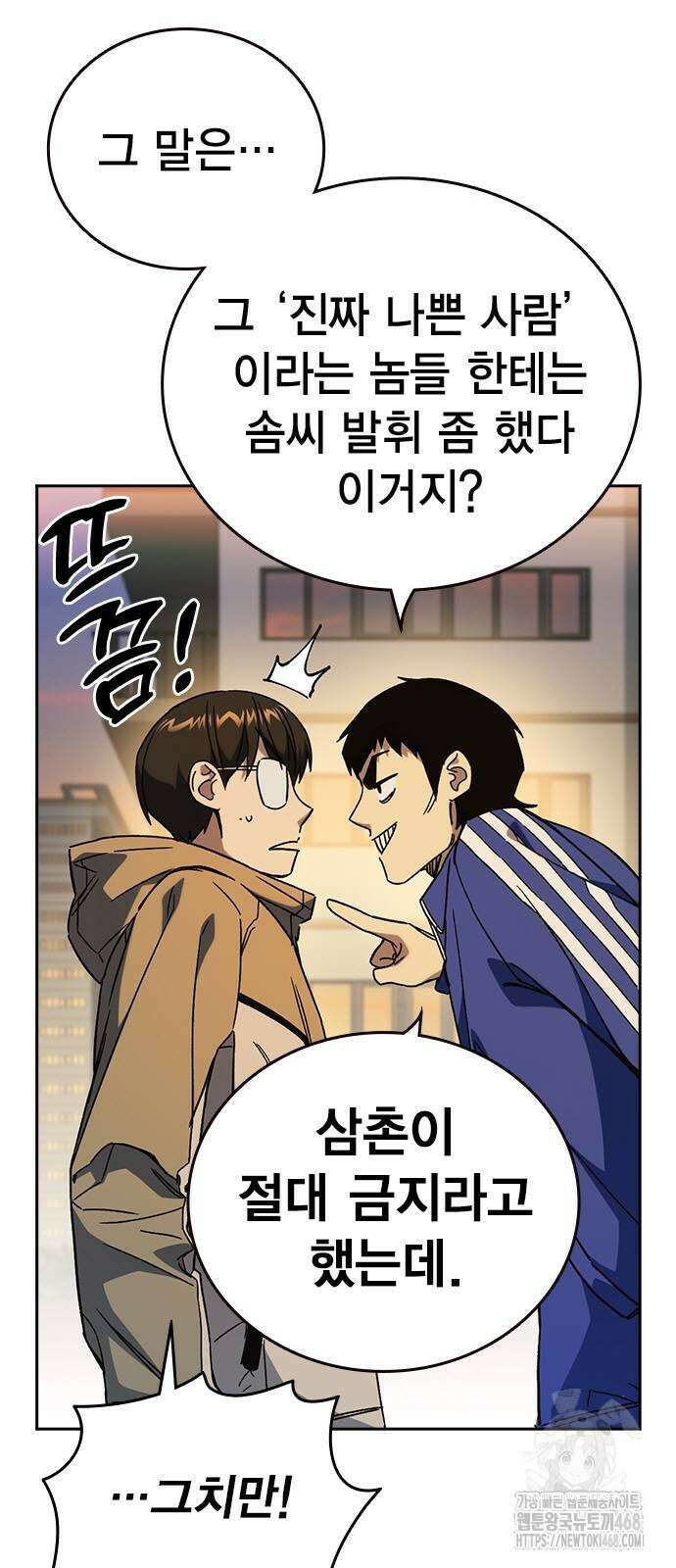스터디그룹   시즌3 28화 4