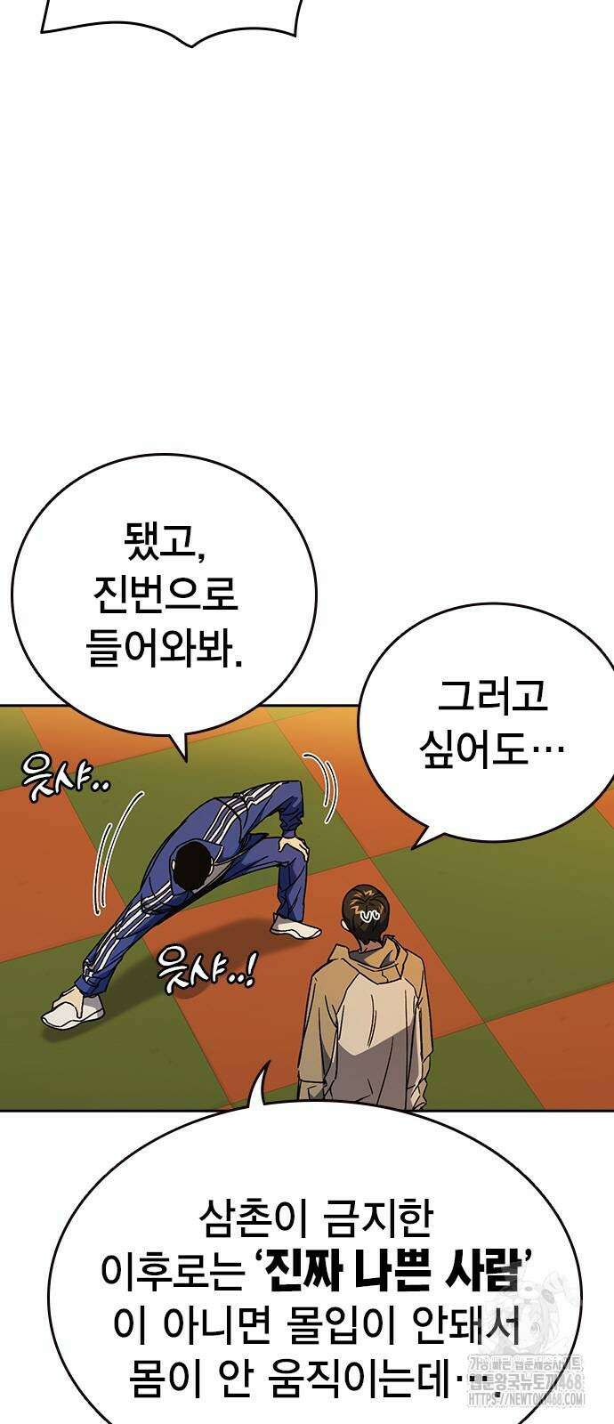 스터디그룹   시즌3 28화 5