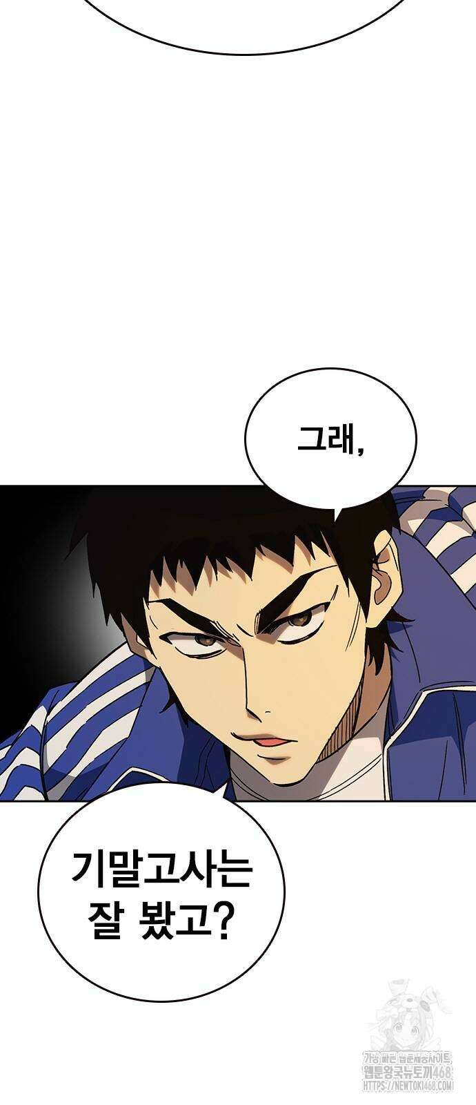 스터디그룹   시즌3 28화 6