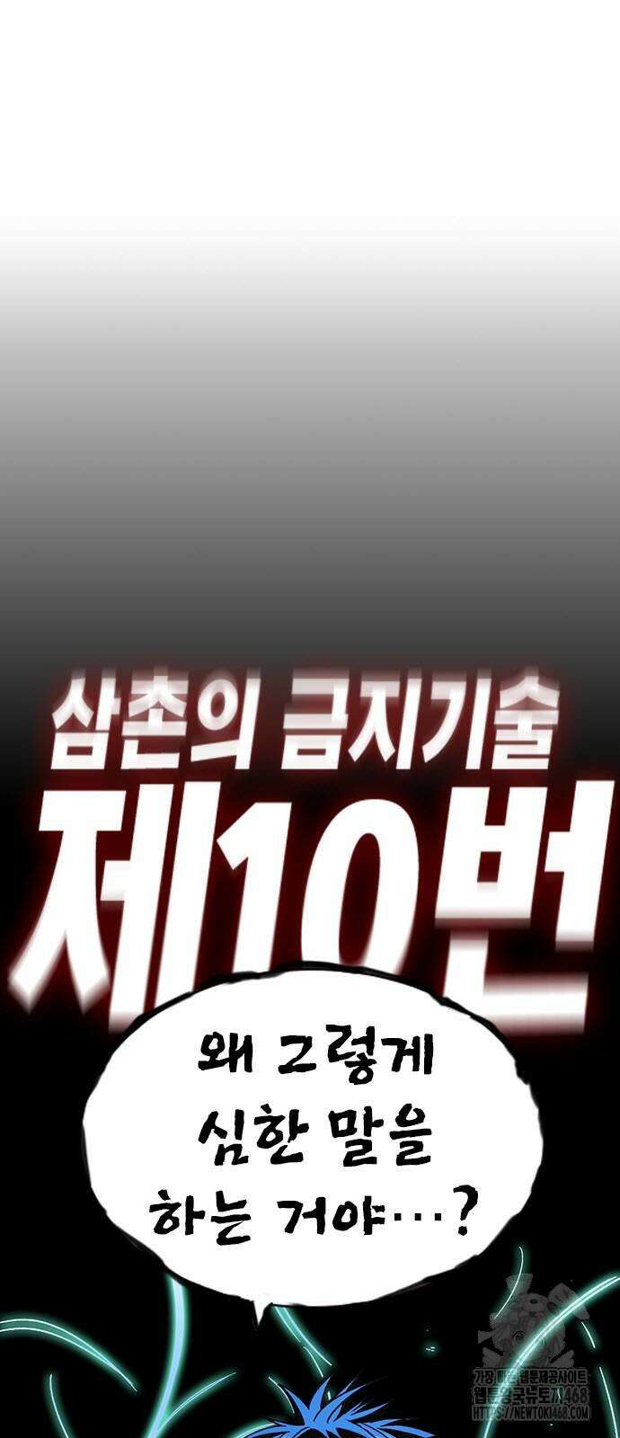 스터디그룹   시즌3 28화 7