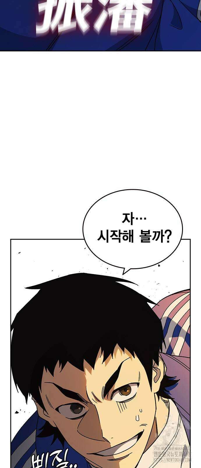 스터디그룹   시즌3 28화 9