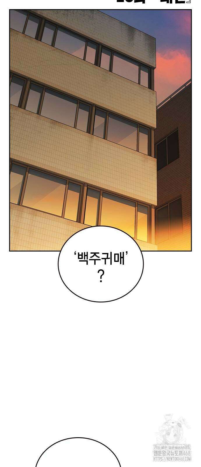 스터디그룹   시즌3 28화 11