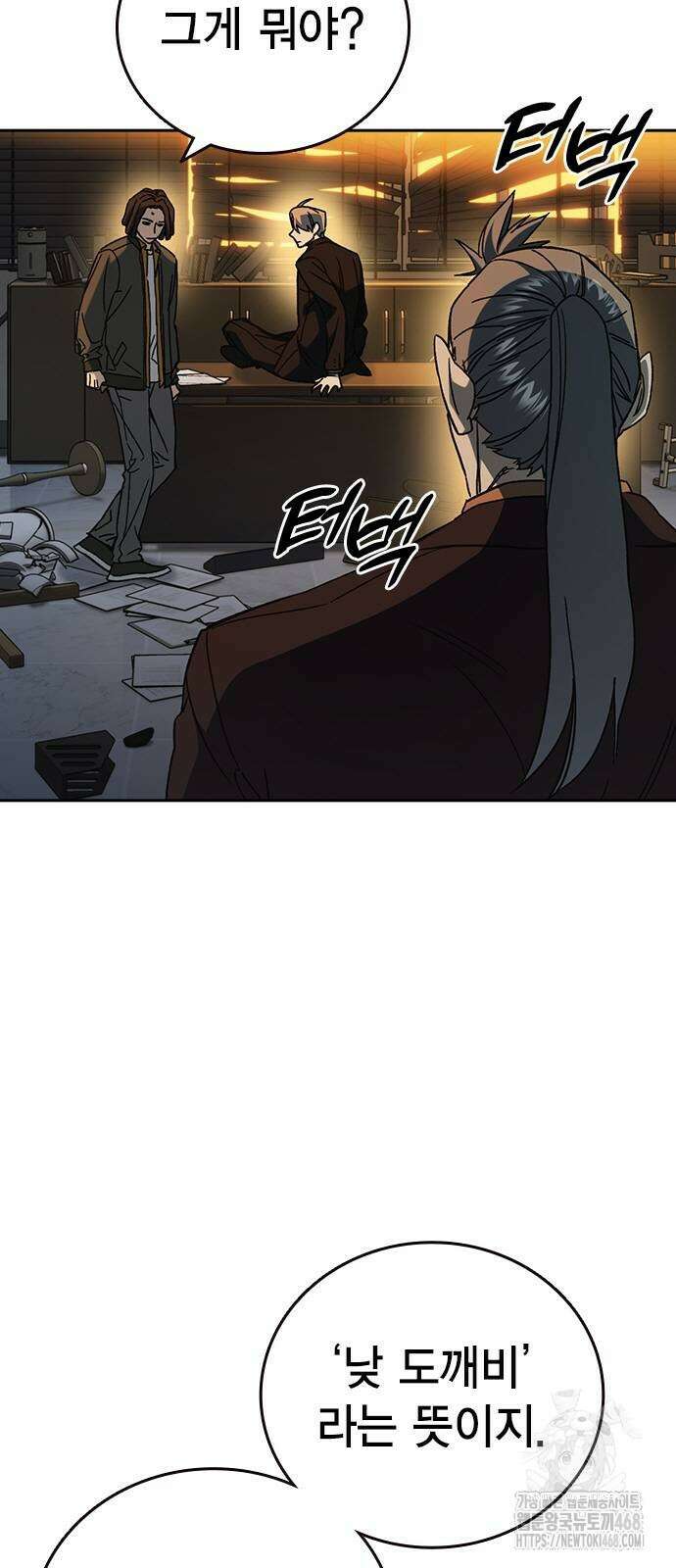스터디그룹   시즌3 28화 12