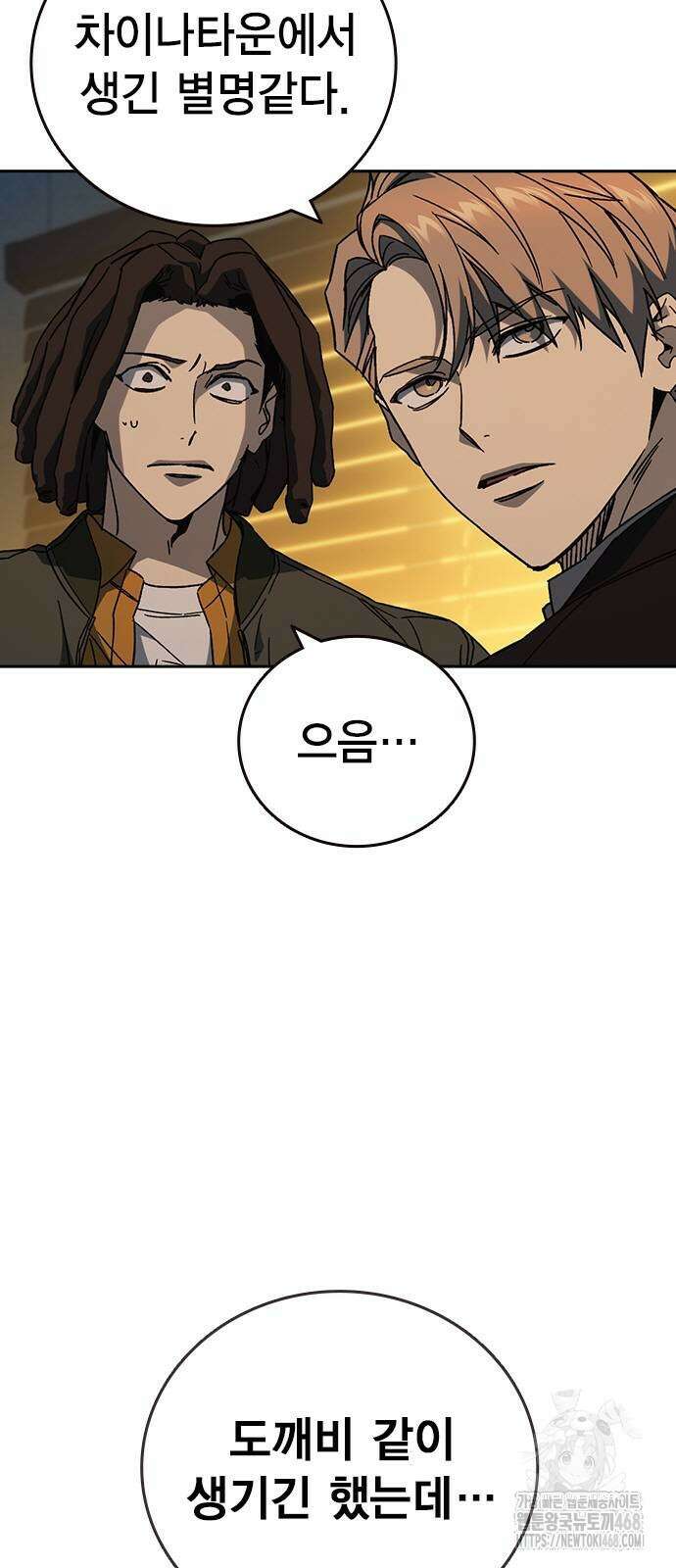스터디그룹   시즌3 28화 13