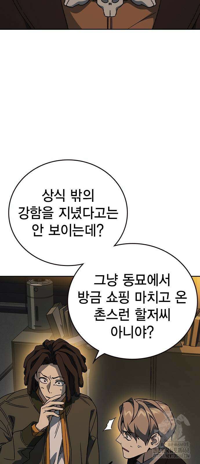 스터디그룹   시즌3 28화 16