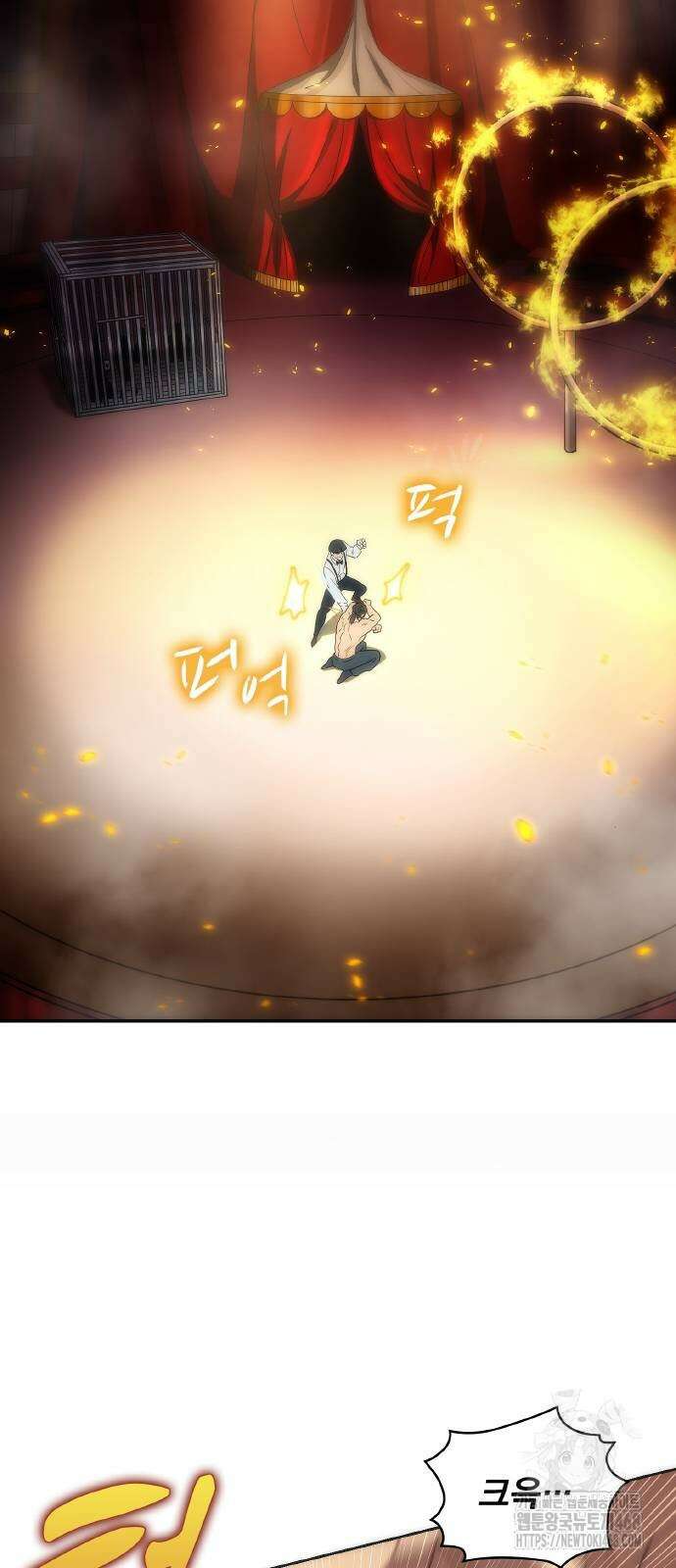 전세계 랭킹 1위 초보자 8화 4