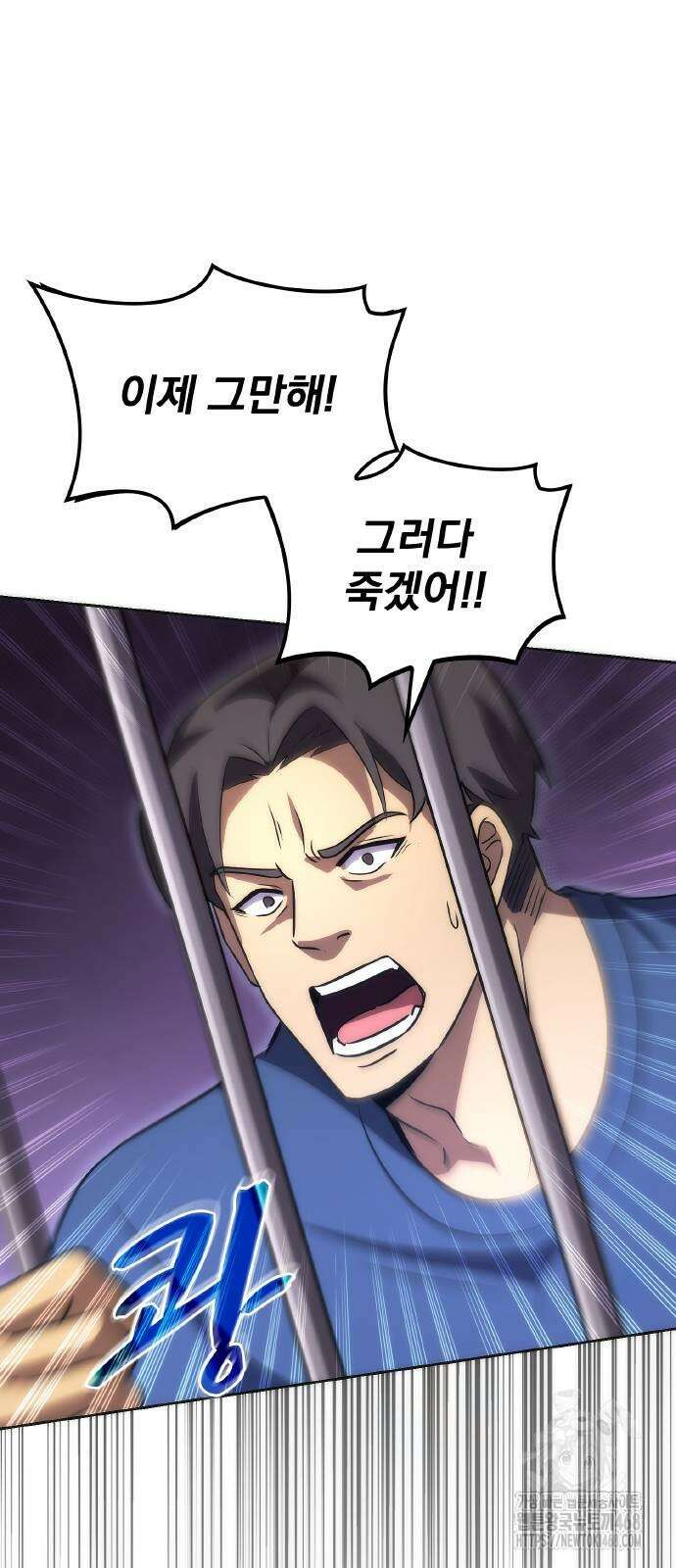 전세계 랭킹 1위 초보자 8화 8