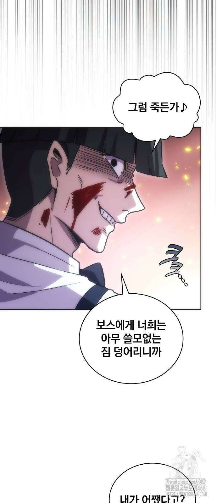 전세계 랭킹 1위 초보자 8화 9