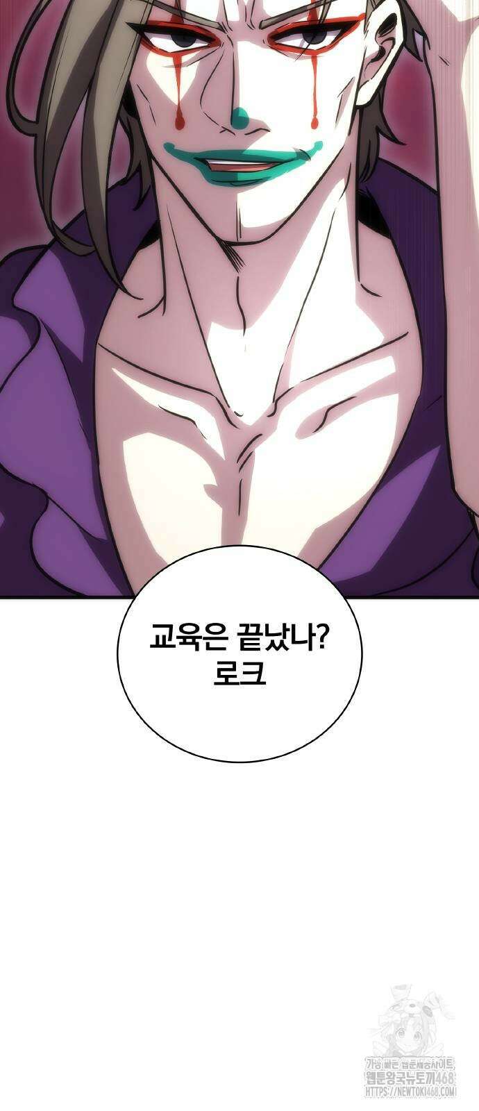 전세계 랭킹 1위 초보자 8화 12