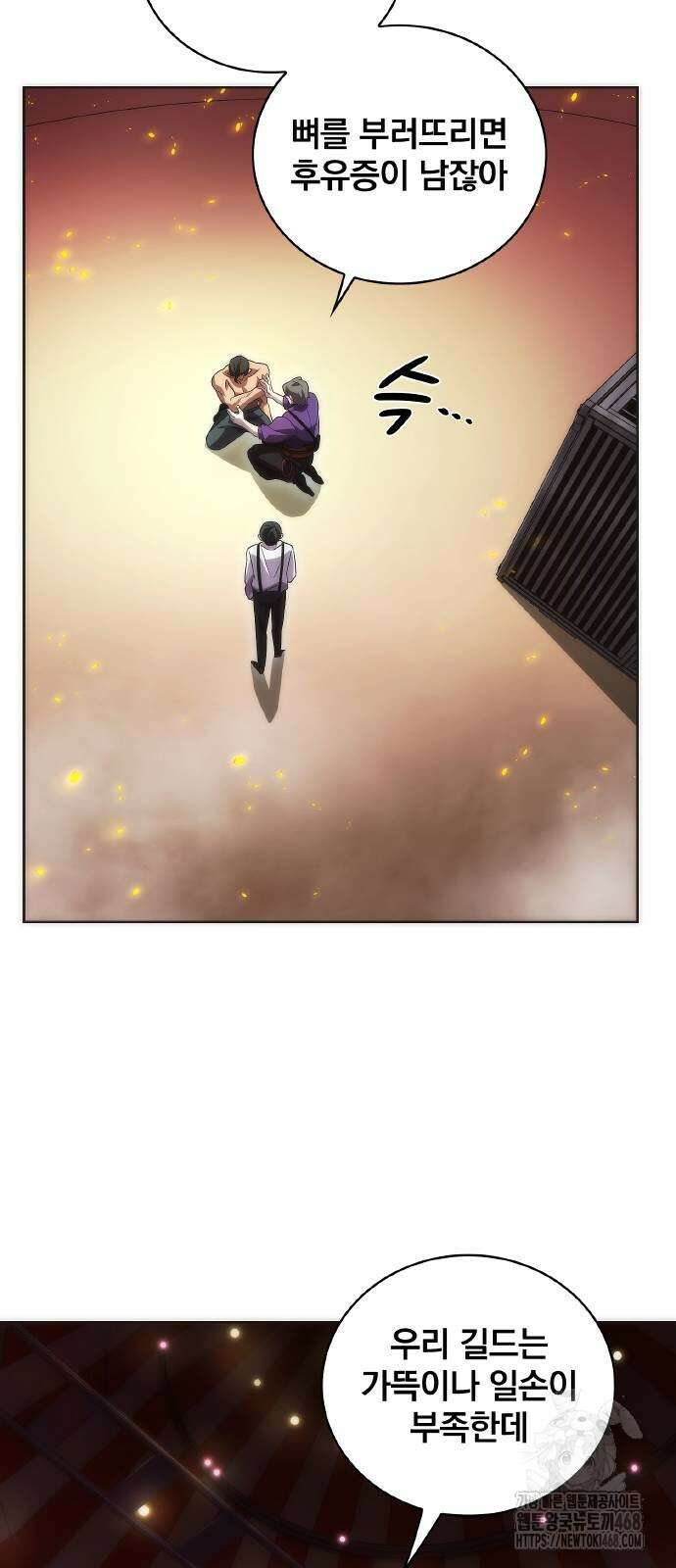 전세계 랭킹 1위 초보자 8화 14