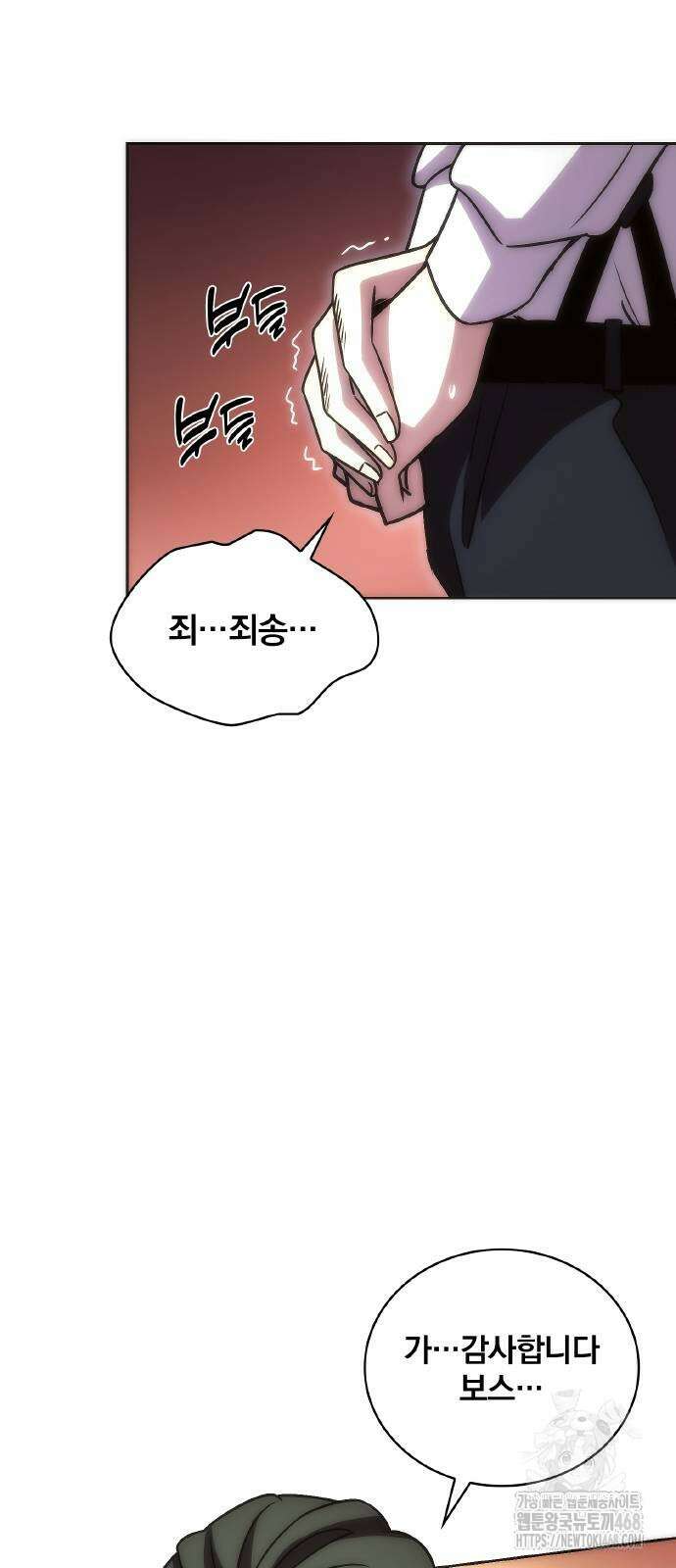 전세계 랭킹 1위 초보자 8화 16