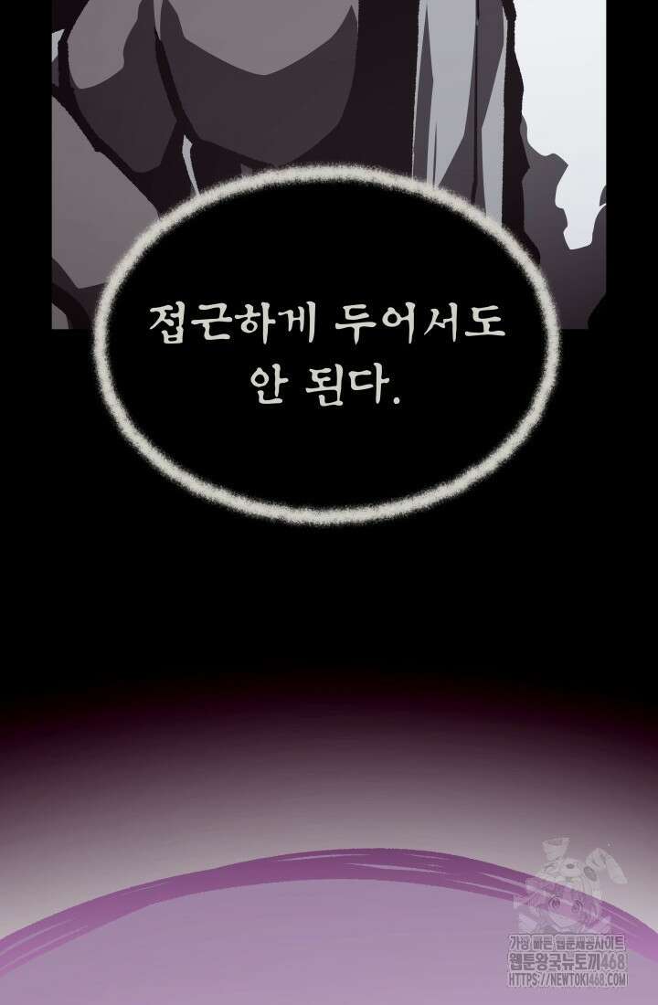 던전 견문록 121화 12