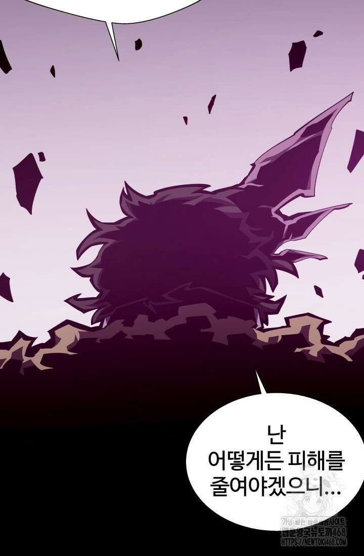 던전 견문록 121화 15