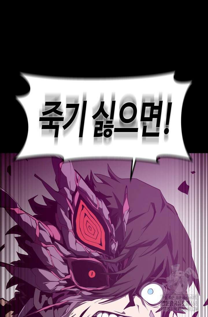 던전 견문록 121화 16