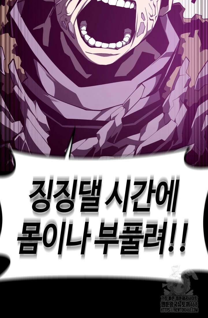 던전 견문록 121화 17