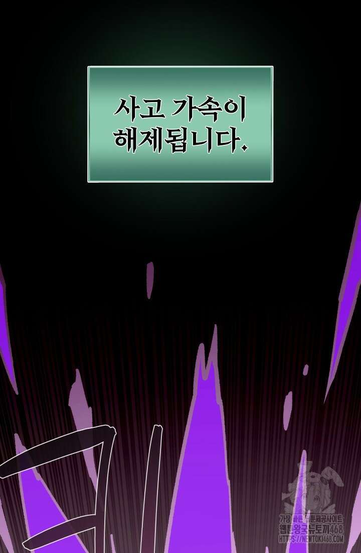던전 견문록 121화 22
