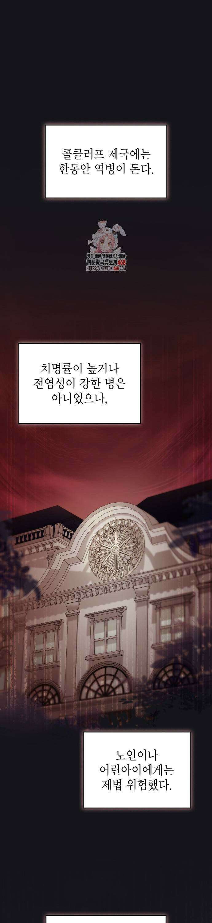 목표는 위자료입니다 6화 1