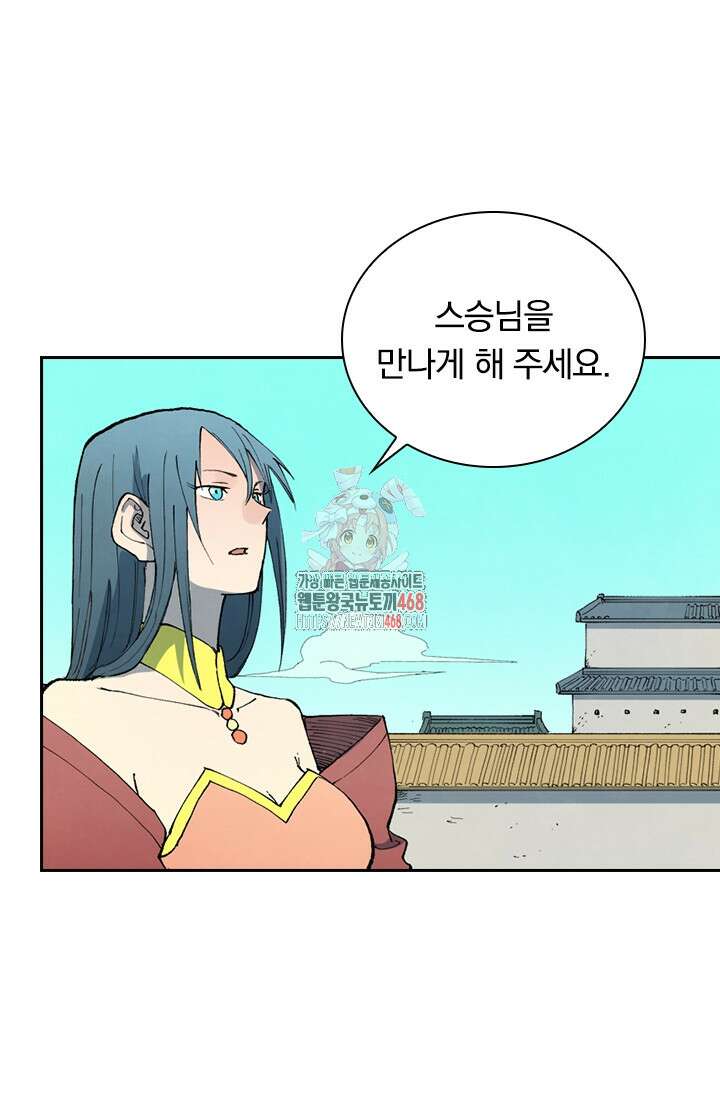 성무신결 810화 1