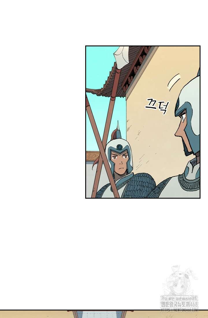 성무신결 810화 2