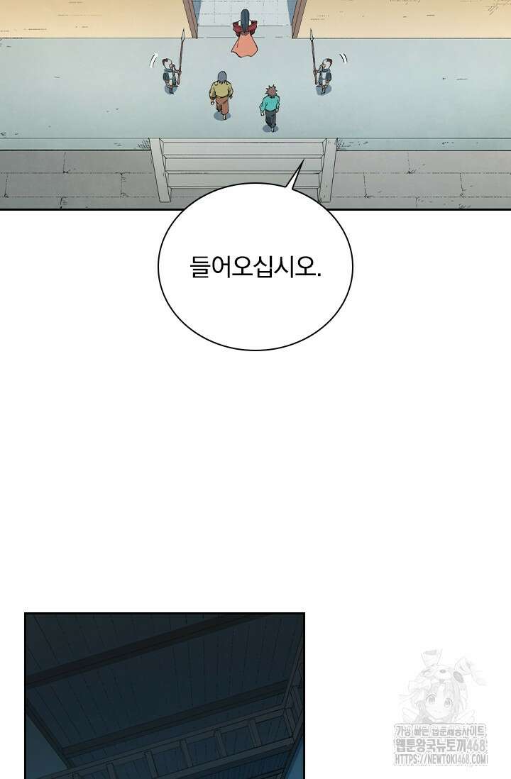 성무신결 810화 3
