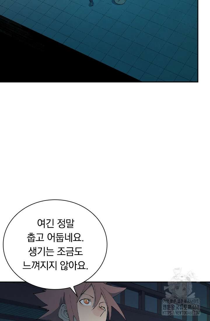 성무신결 810화 5