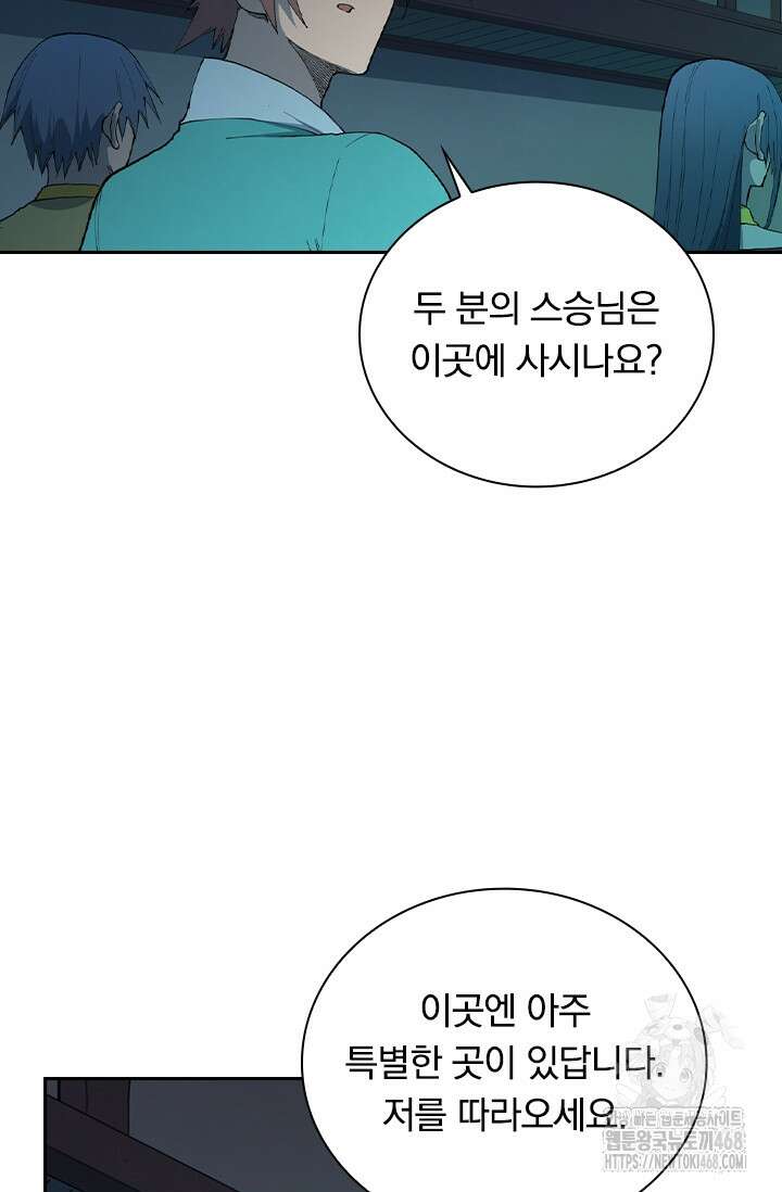 성무신결 810화 6