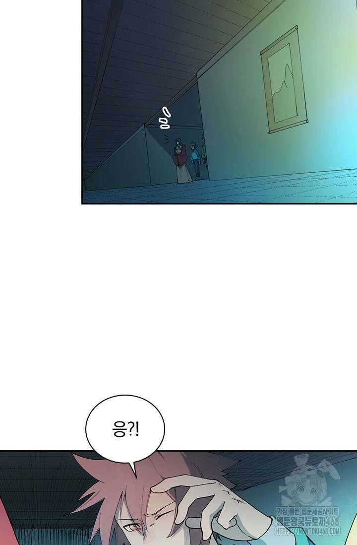 성무신결 810화 8