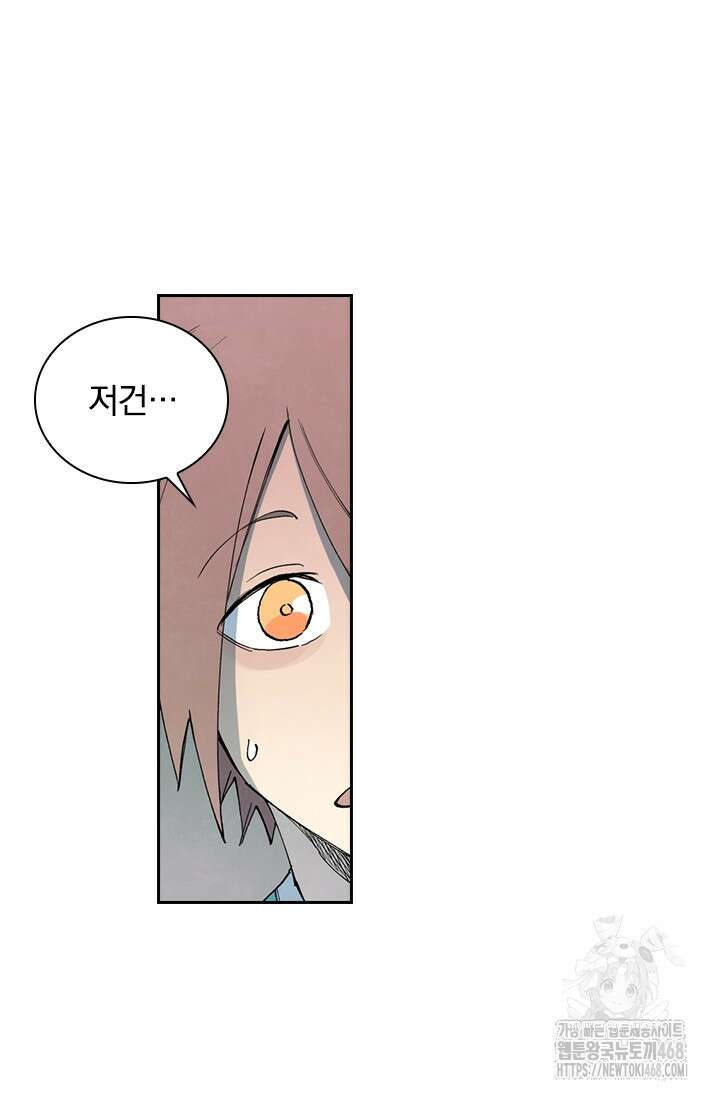 성무신결 810화 10