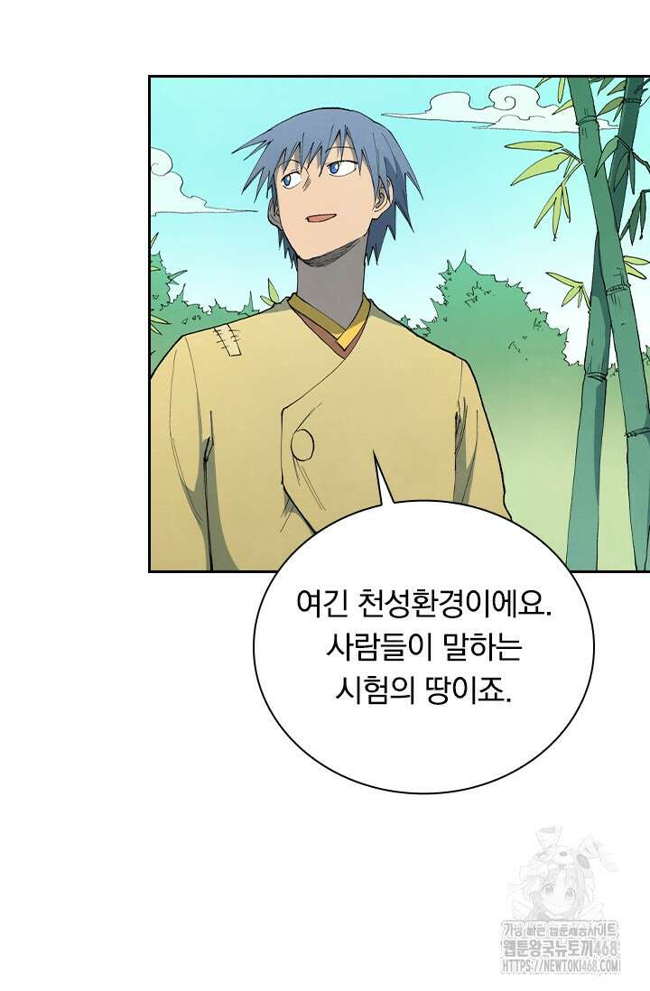 성무신결 810화 17