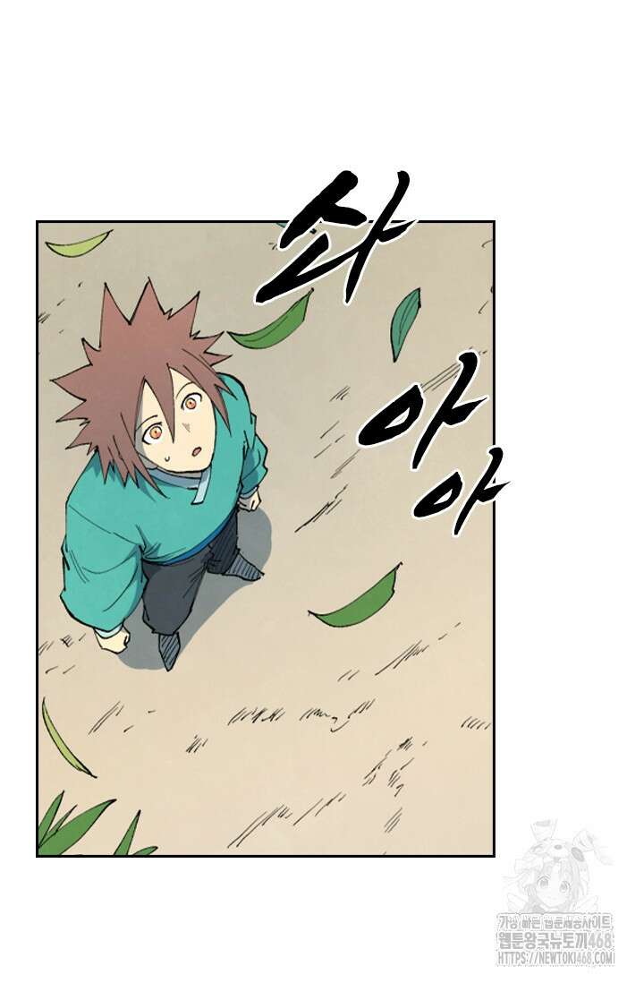 성무신결 810화 18