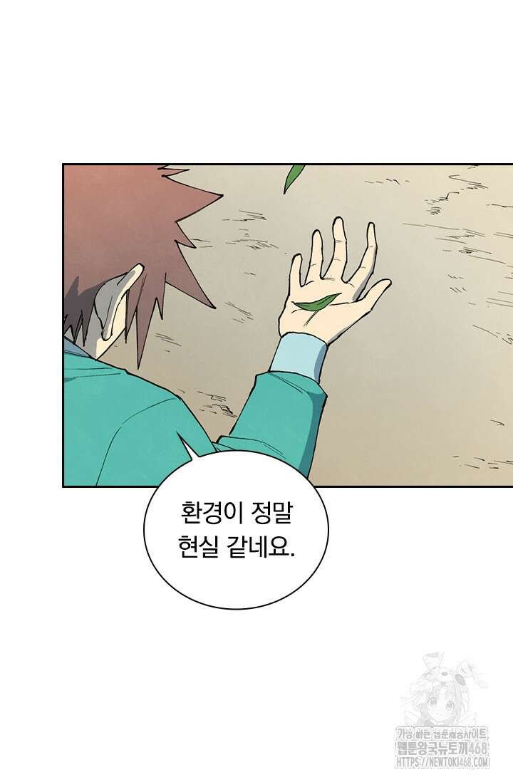 성무신결 810화 19