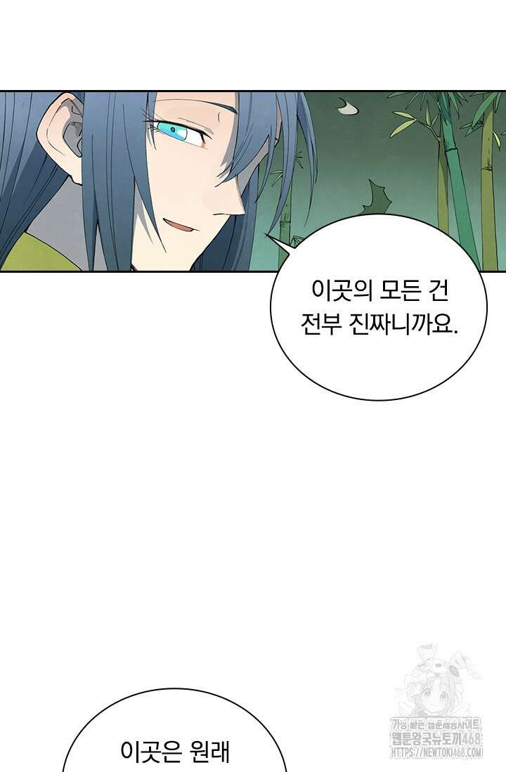 성무신결 810화 20