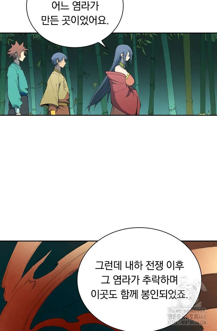 성무신결 810화 21
