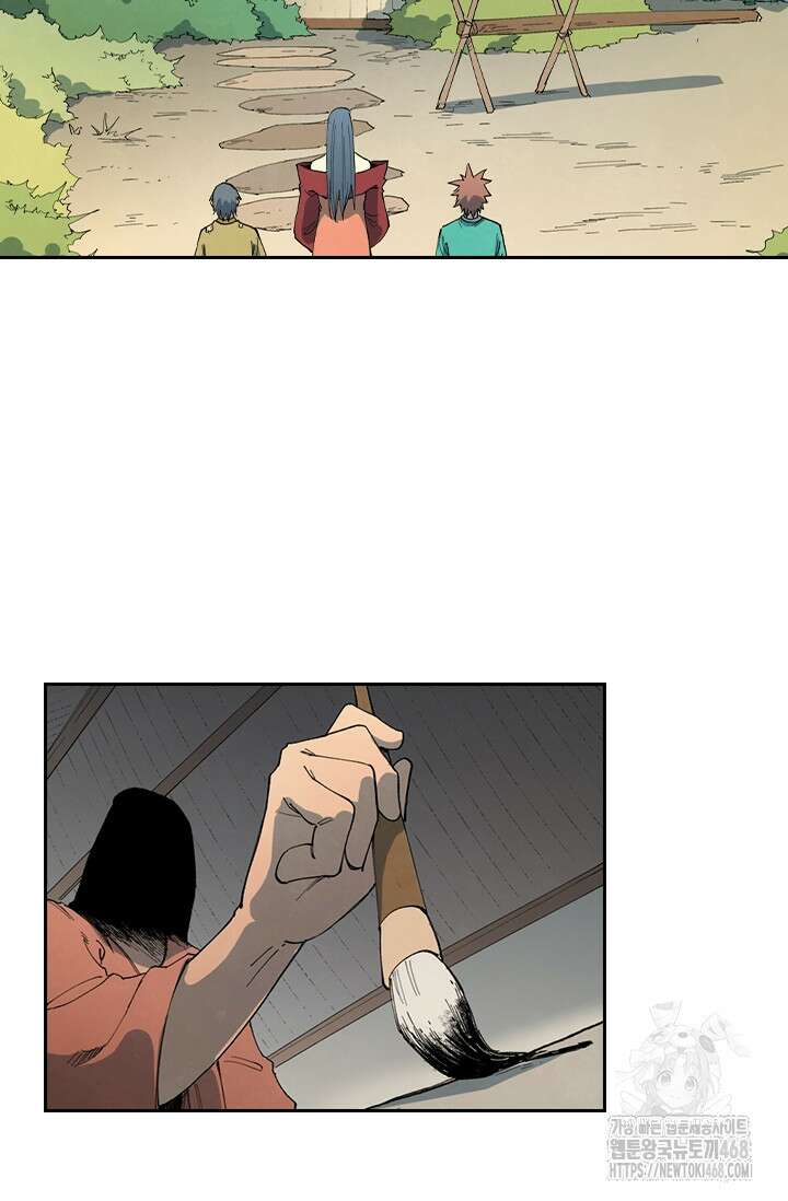 성무신결 810화 24