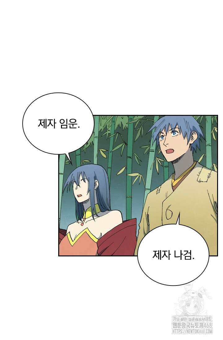 성무신결 810화 25